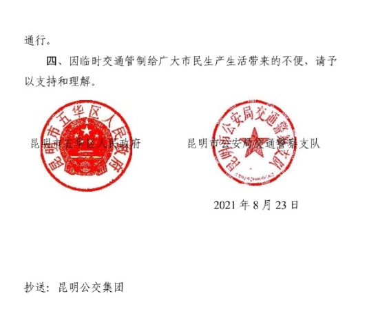 丽阳星城超级爆破