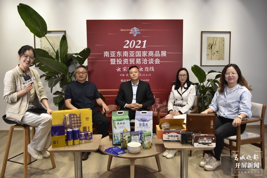 “云”采访 “云”连线看2021商洽会线(11263693)-20210829161052.jpg