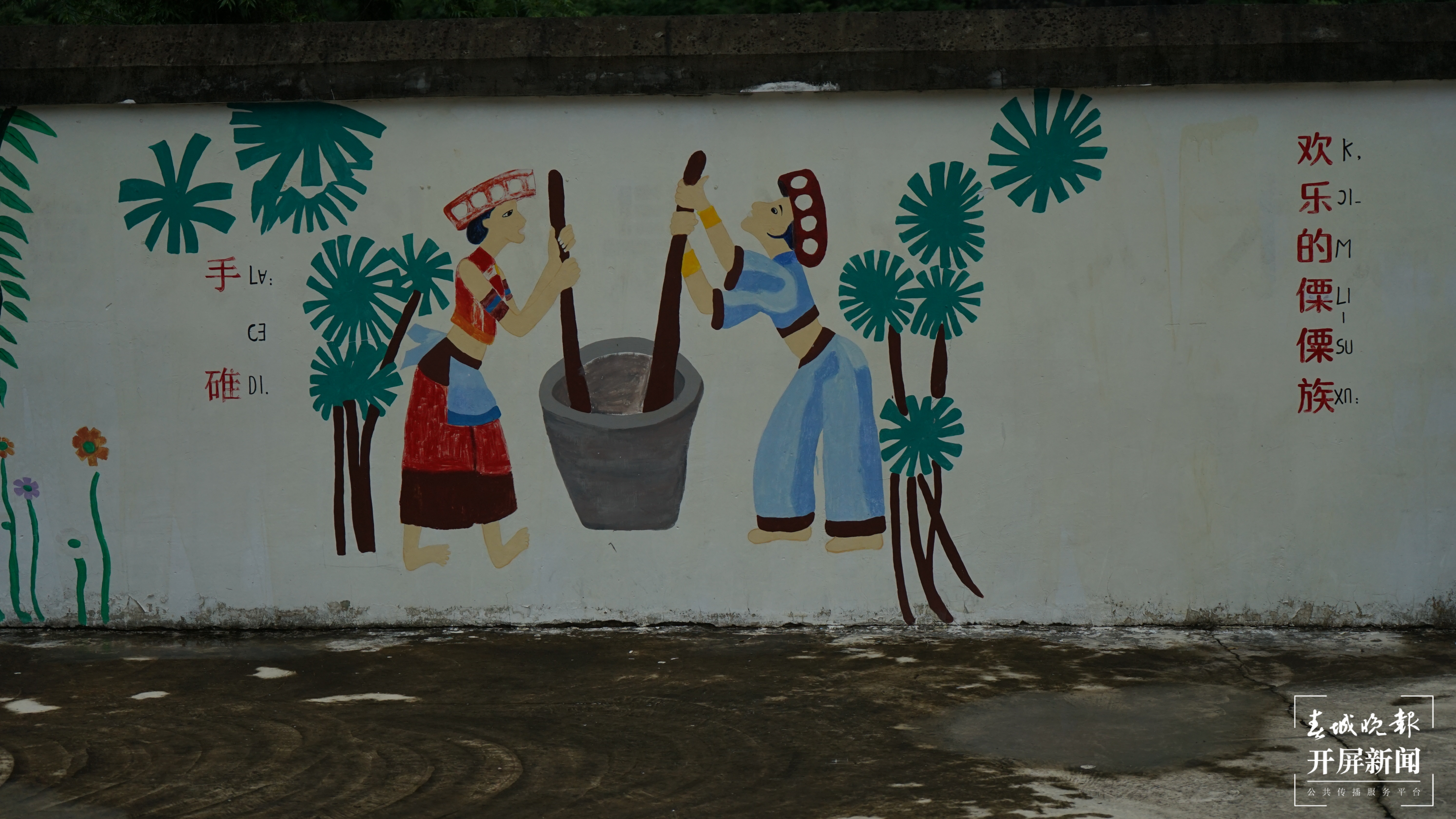 民族文化墙 (2).JPG