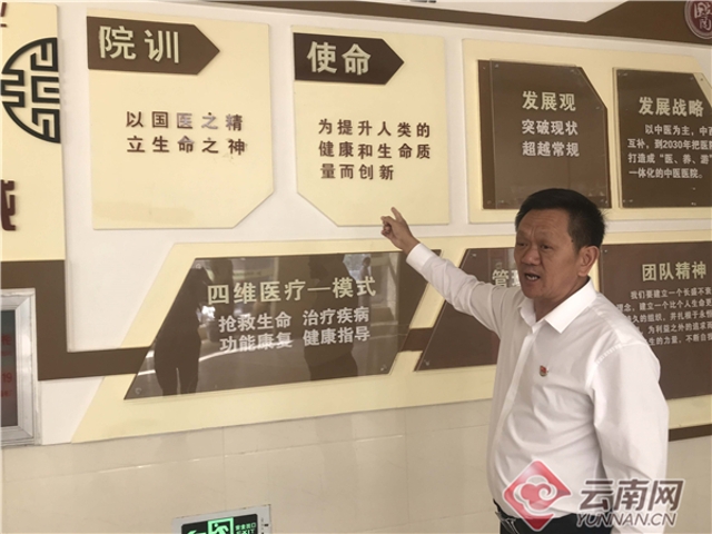 砚山县中医医院“大健康观”2.jpg