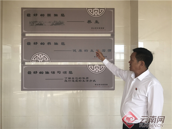 砚山县中医医院“大健康观”1.jpg