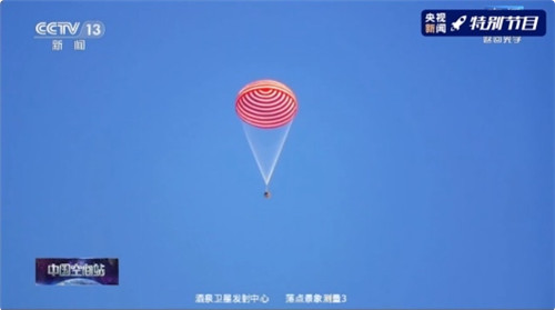 神舟十二号载人飞船携云南“航天菌种”回归 