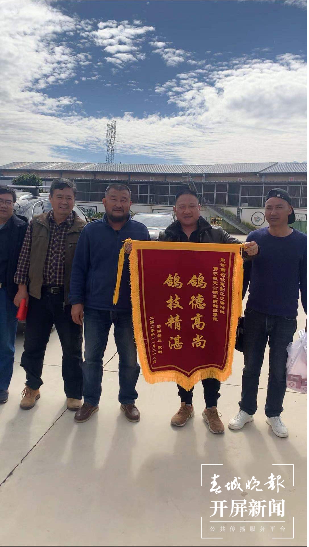 大理鸽协杜光文