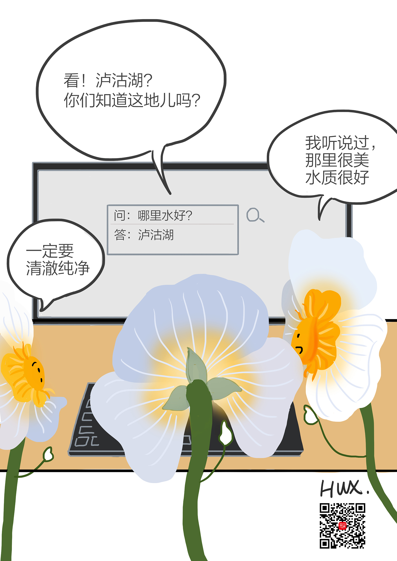 万物滇行 泸沽湖