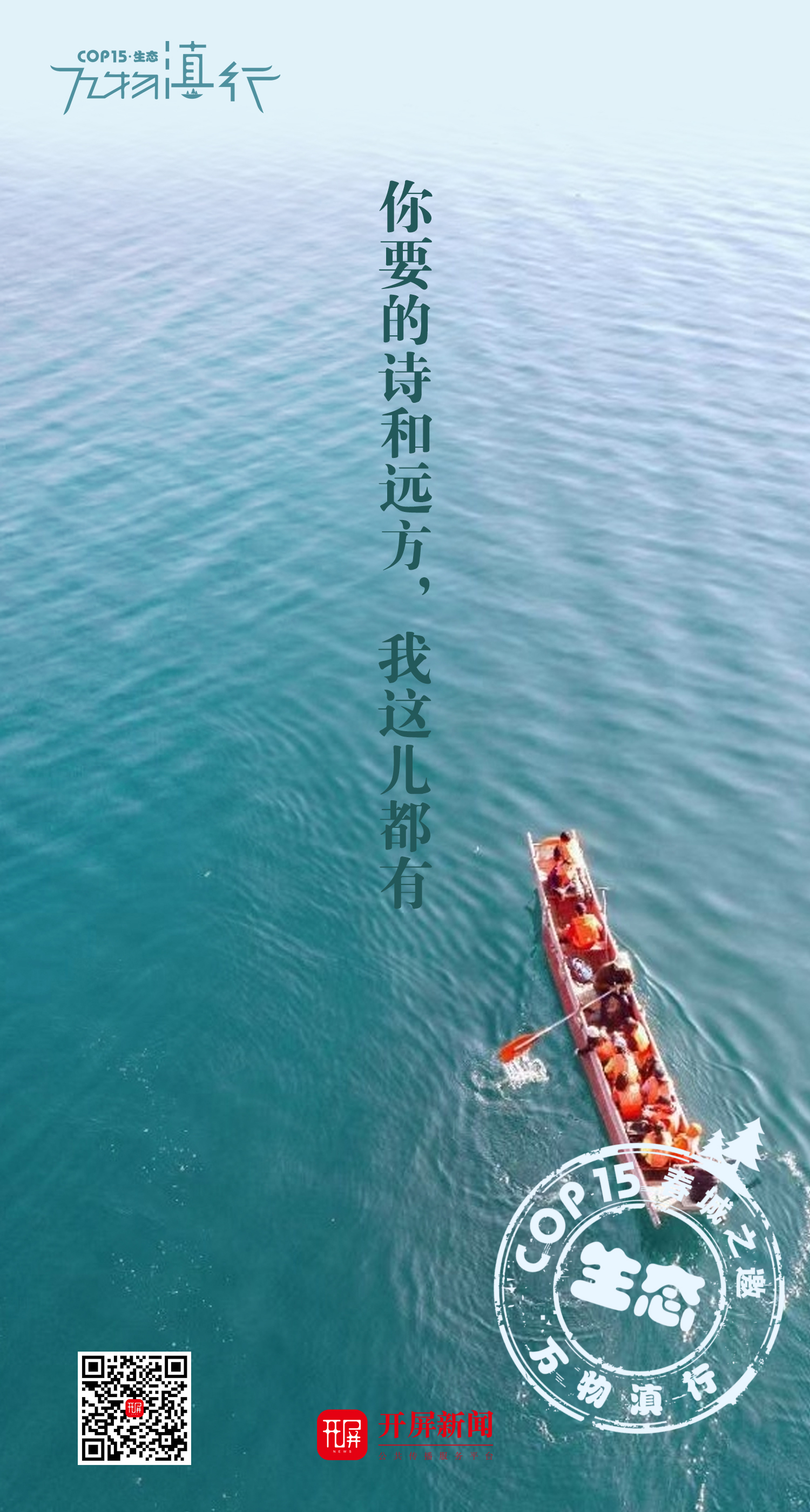 万物滇行 泸沽湖
