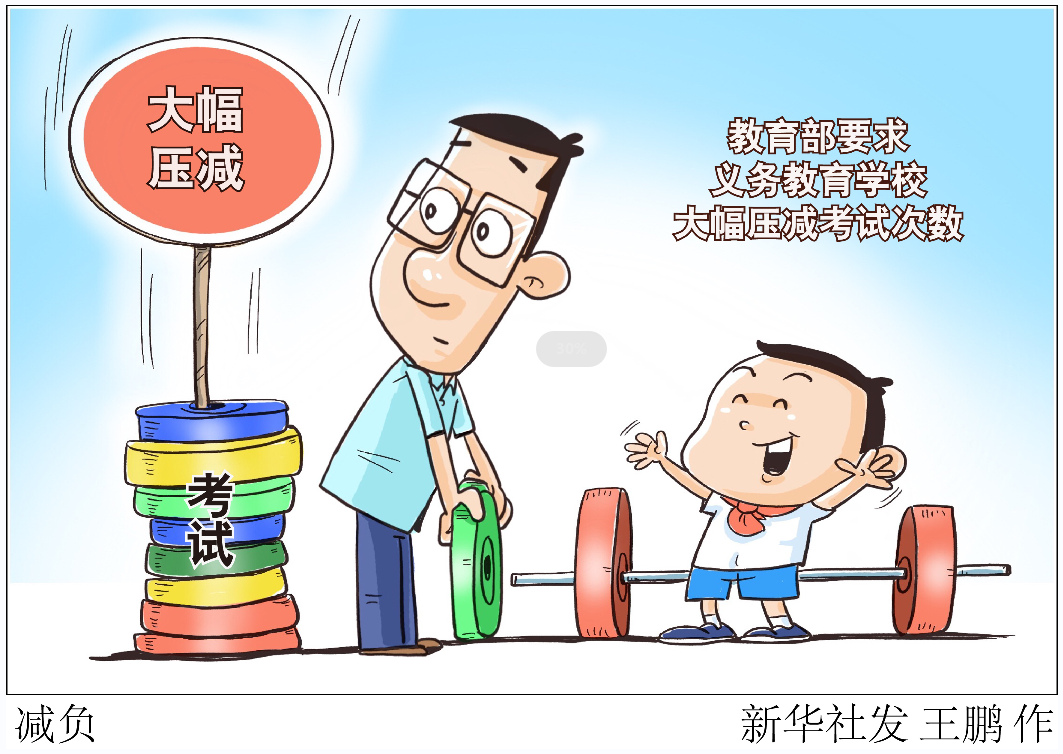 每天早上能多睡会，多校试行弹性上下班！“双减”后昆明家长老师这样度过…