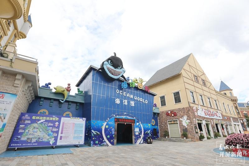 两天不限制次数进出，石林冰雪海洋世界“十一”有新玩场