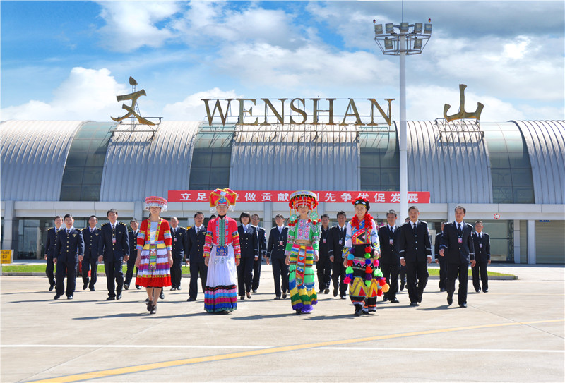 《云南日报》整版聚焦文山 见证筑梦边疆展新姿3.jpg