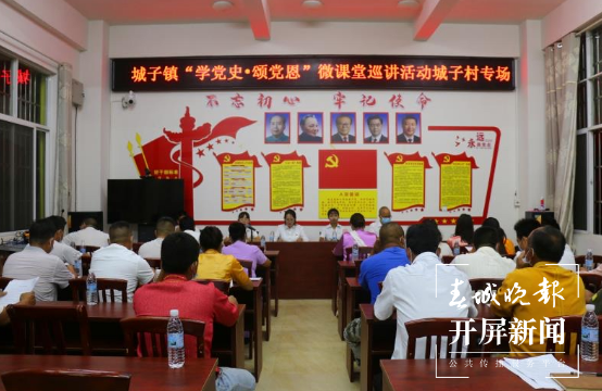 陇川县：微课堂让党史学习教育“热”起来 