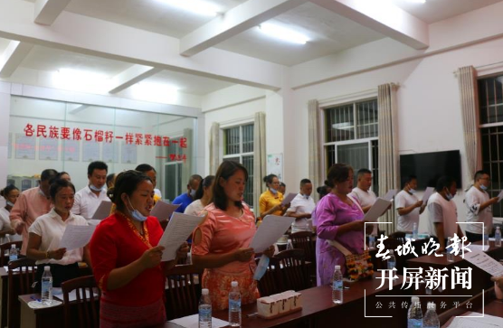 陇川县：微课堂让党史学习教育“热”起来 