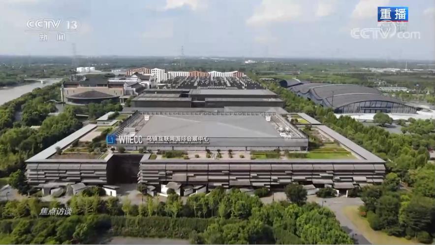 乌镇见证中国数字经济蓬勃发展 央视新闻客户端3.jpg