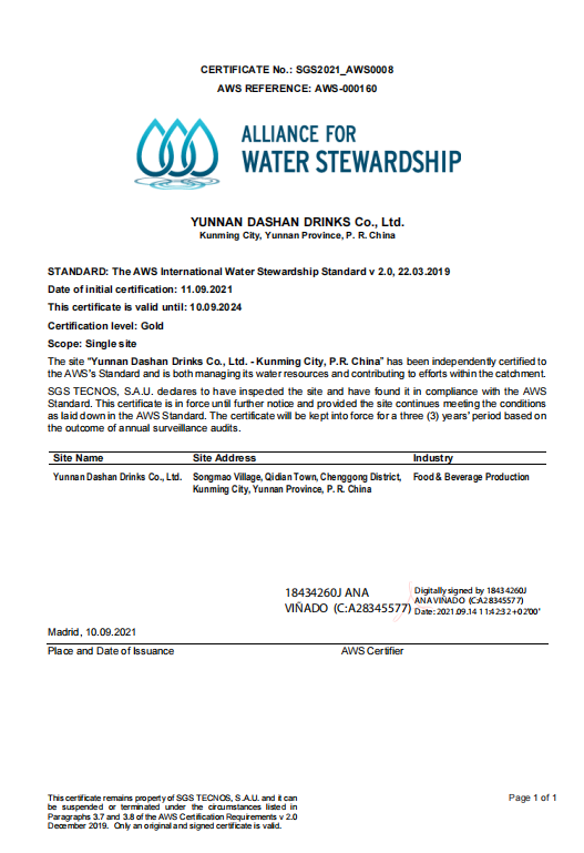 云南山泉获得COP15大会支持单位授牌