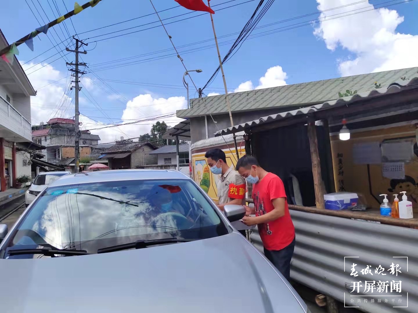 盈江昔马镇：守护神圣国土 “红袖标”在行动1.jpg