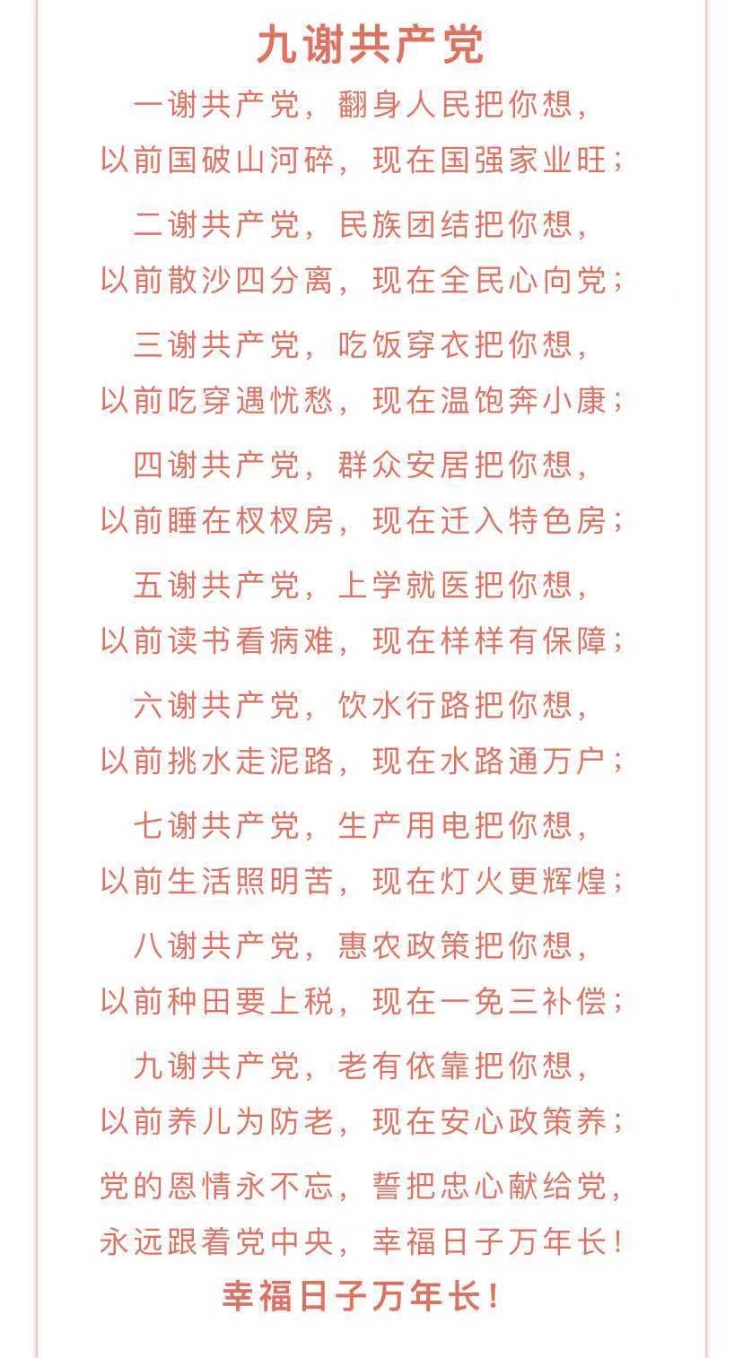 盈江县：唱响《九谢共产党》 民族团结样样好1.jpg