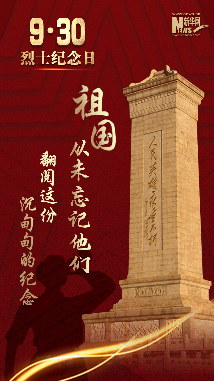 翻阅这份沉甸甸的纪念 新华网1.jpg