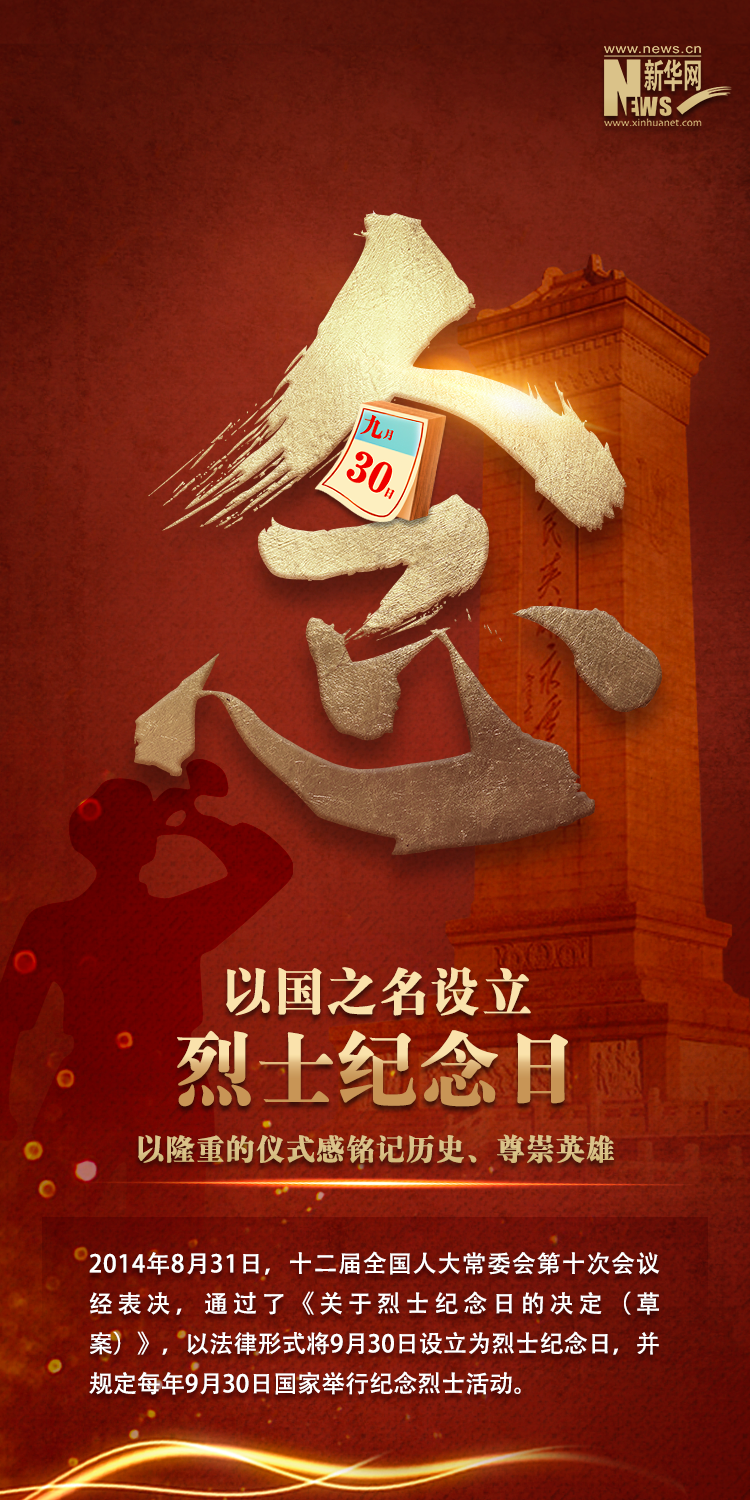 翻阅这份沉甸甸的纪念 新华网2.png