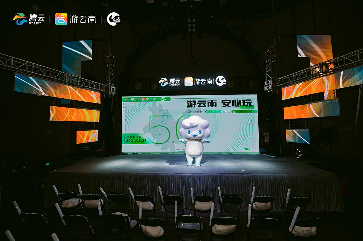 “游云南”App 5.0版本正式上线