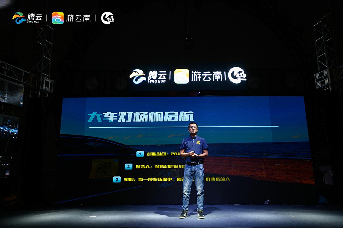“游云南”App 5.0版本正式上线