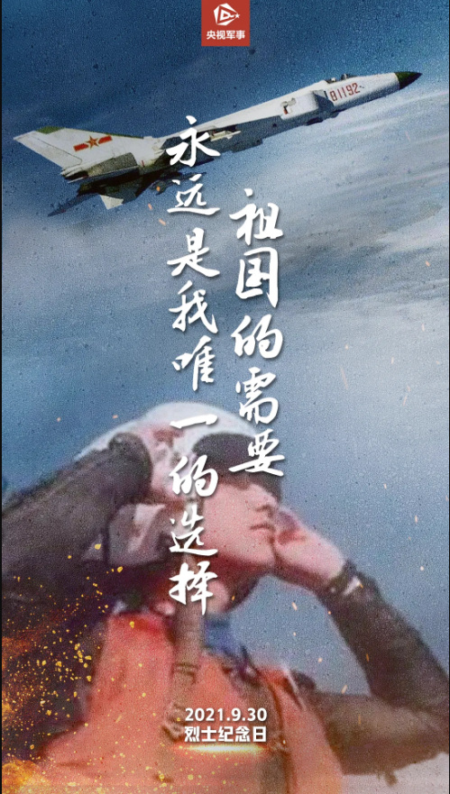 今天，一起缅怀英烈6.png