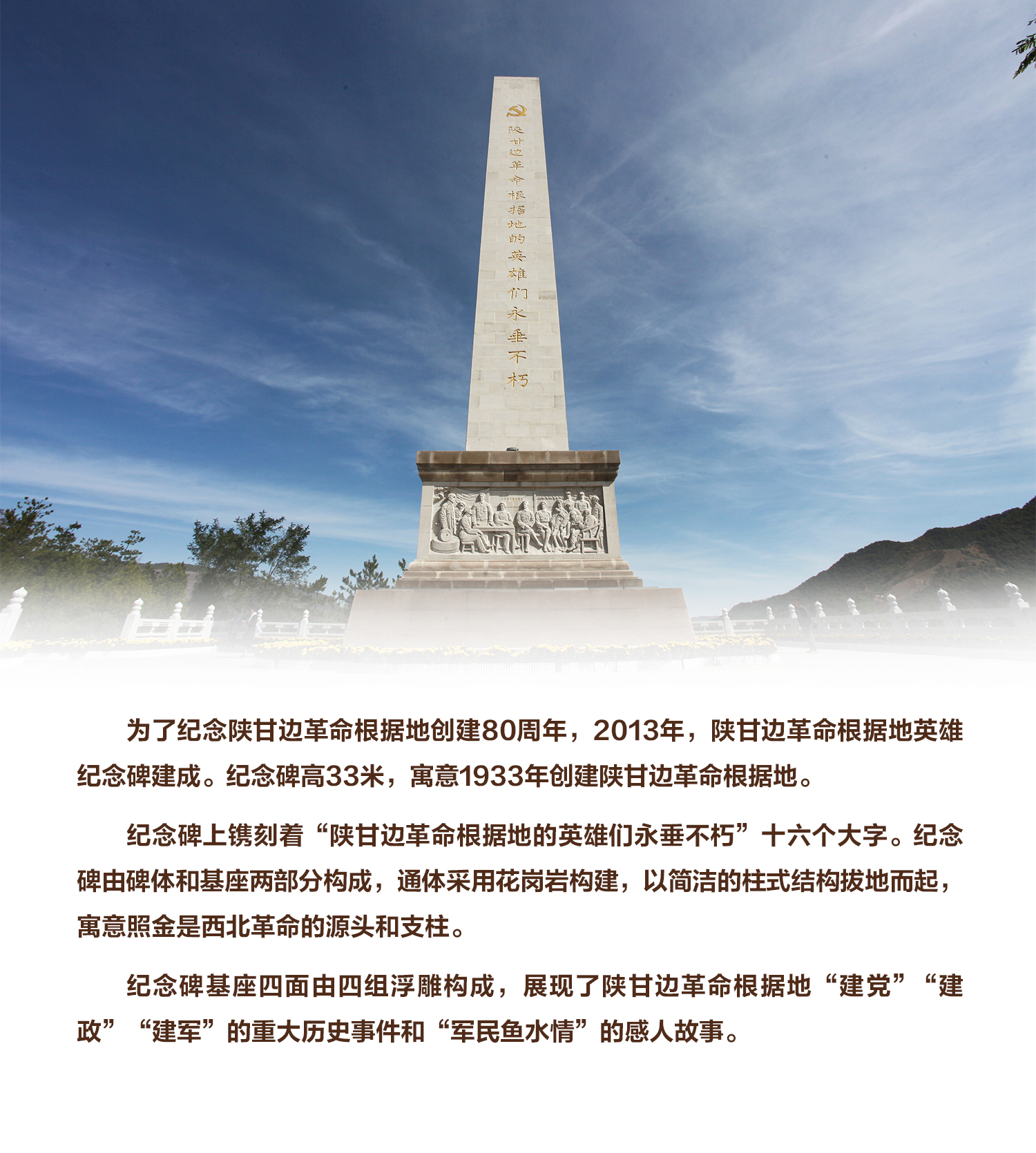 百年丰碑3.jpg