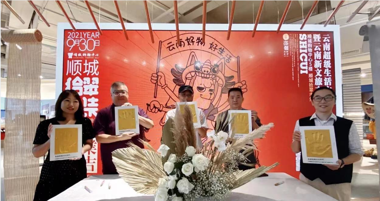 十一玩什么！昆明拾翠市集上万件云南好物等你来