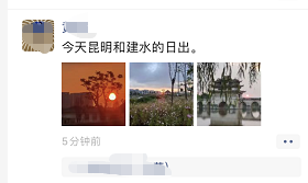 日出（图自武老师朋友圈）