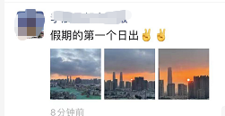 日出（图自武老师朋友圈）