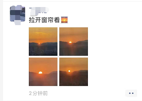 日出（图自武老师朋友圈）