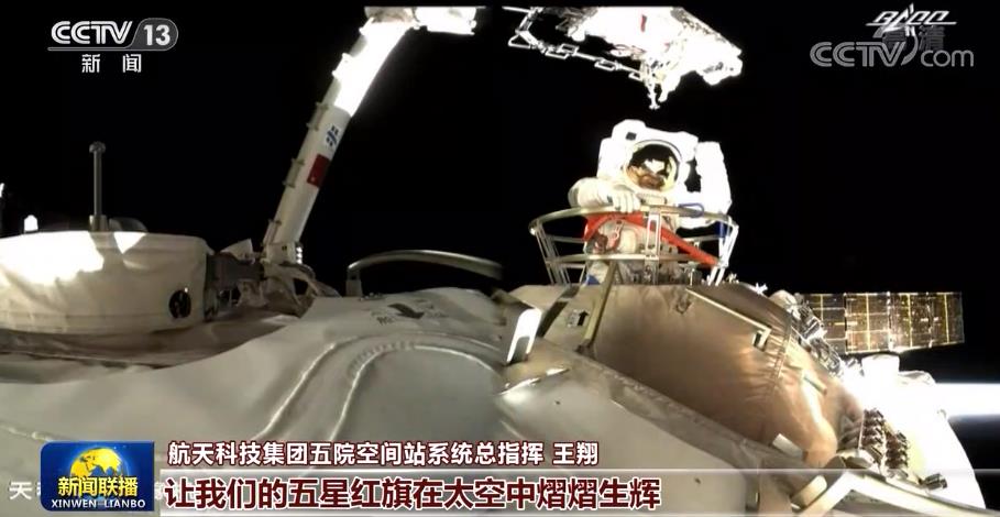 五星红旗 我为你自豪 央视网2.jpg