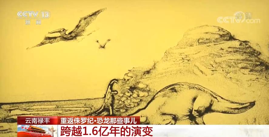 探访那些生活在2亿年前的史前动物 央视网2.jpg