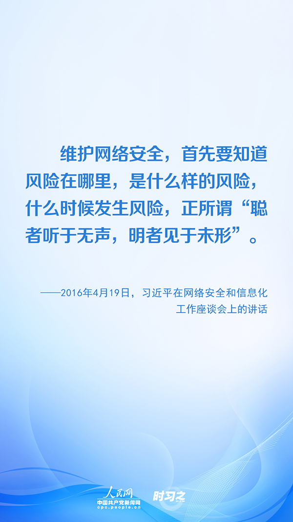 没有网络安全就没有国家安全 习近平推进网络空间治理