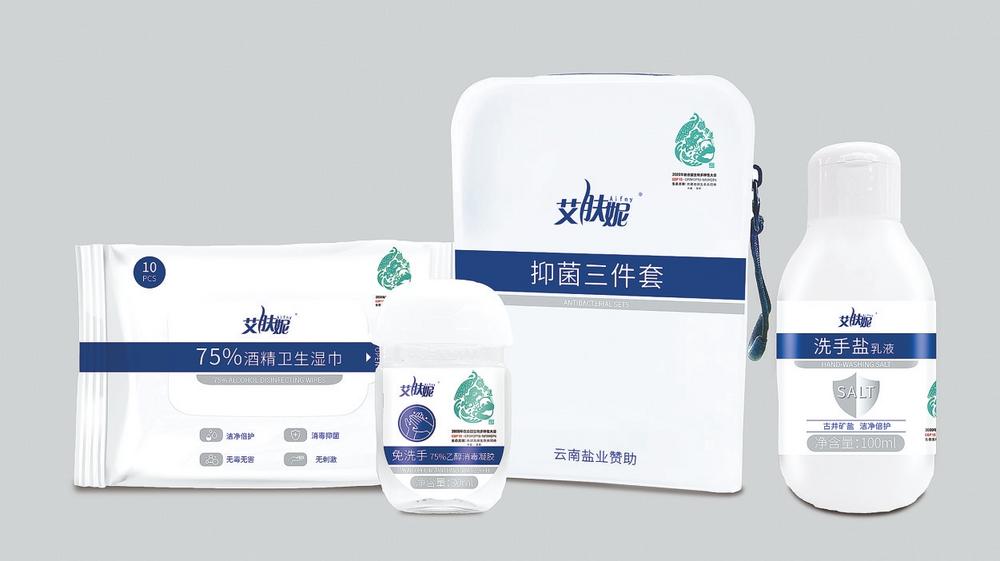 绿色食品，健康好盐——云南盐业