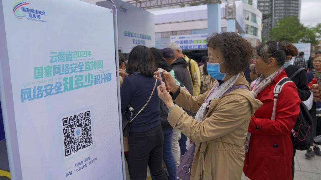 2021年国家网络安全宣传周昆明开幕2.png
