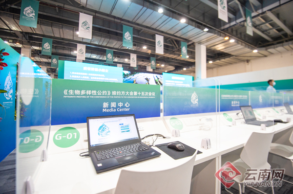 智能、便捷、高效!COP15新闻中心这样助力媒体全方位报道盛会