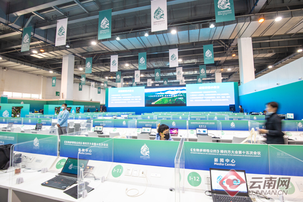 智能、便捷、高效!COP15新闻中心这样助力媒体全方位报道盛会
