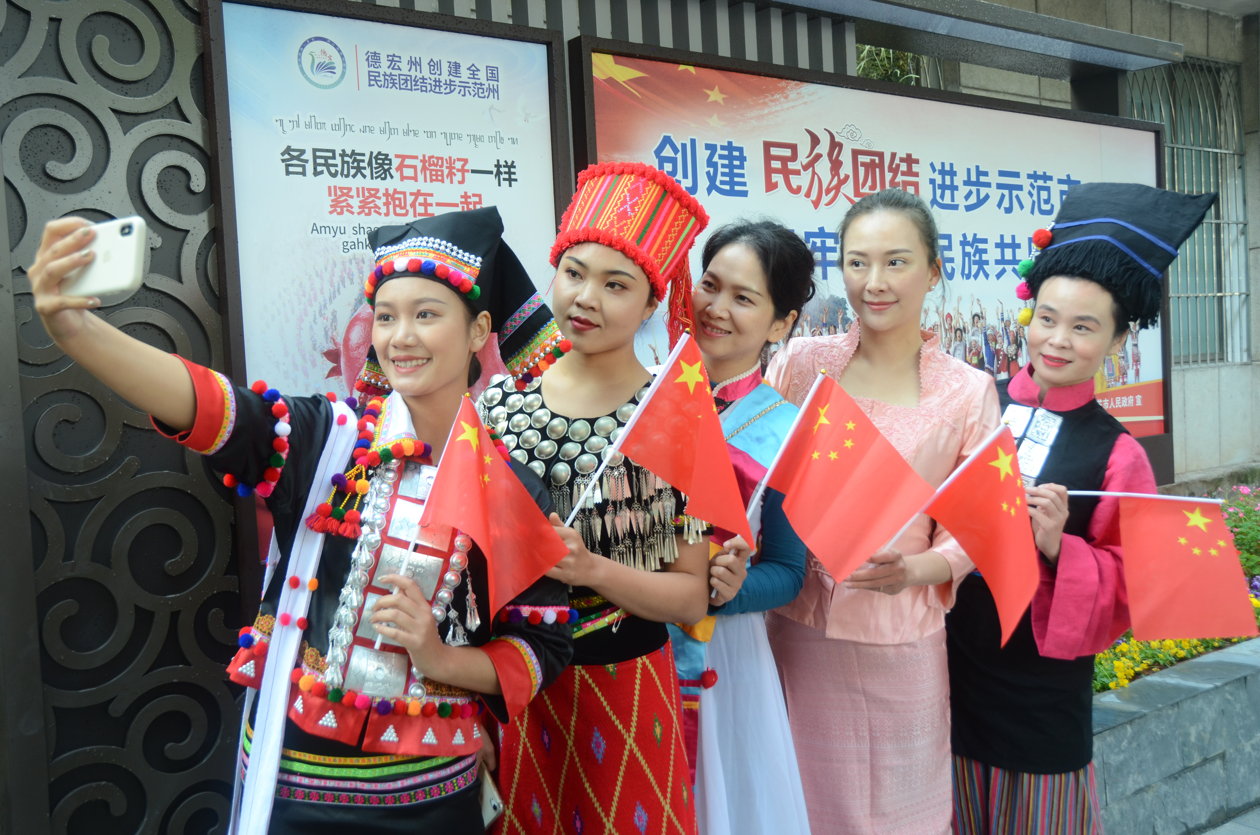 【民族团结进步看德宏】顶流： 德宏民族团结月绽光放彩