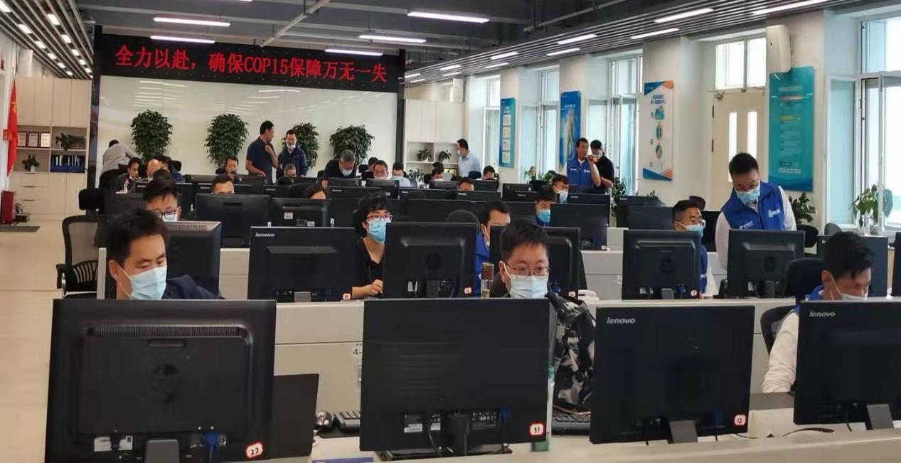 远程+现场应急通信保障！云南电信500人高质量服务COP15