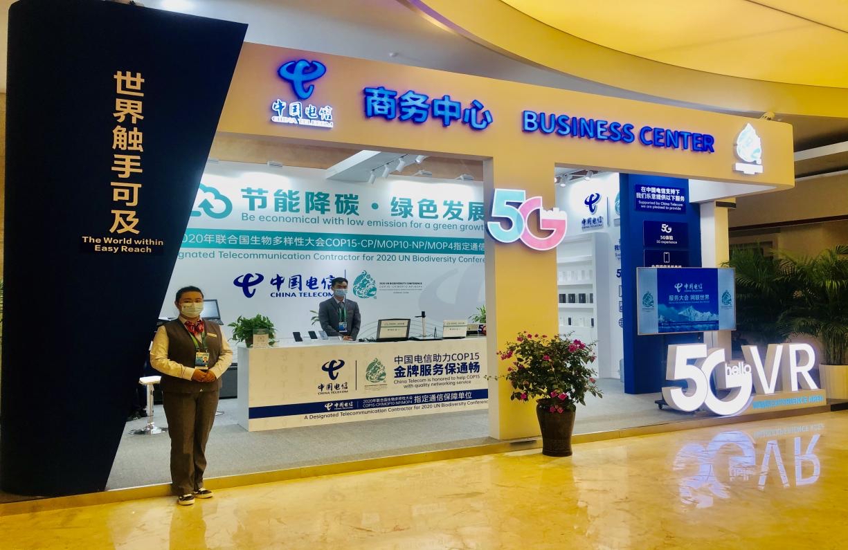 远程+现场应急通信保障！云南电信500人高质量服务COP15