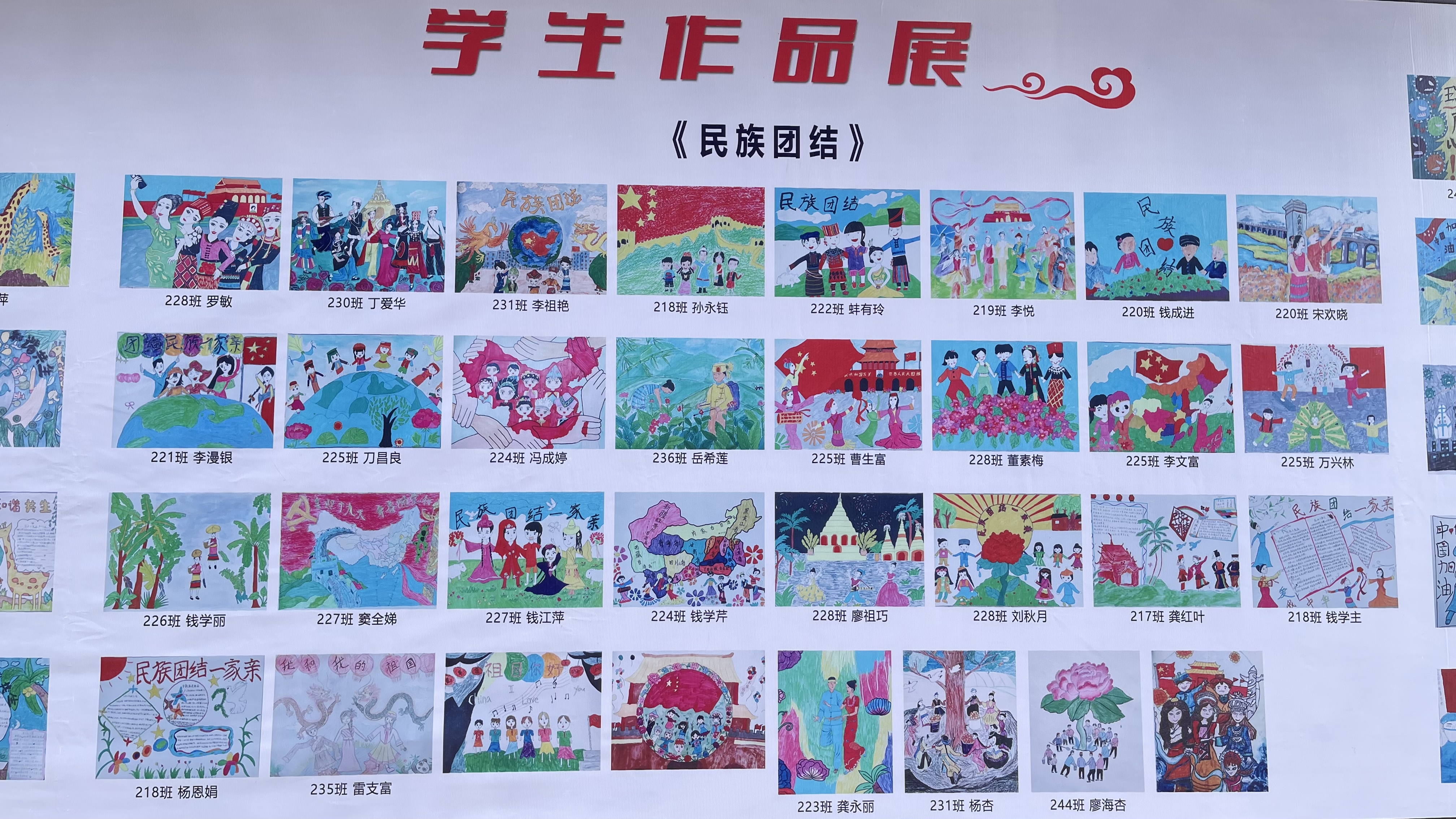 【民族团结进步看德宏】