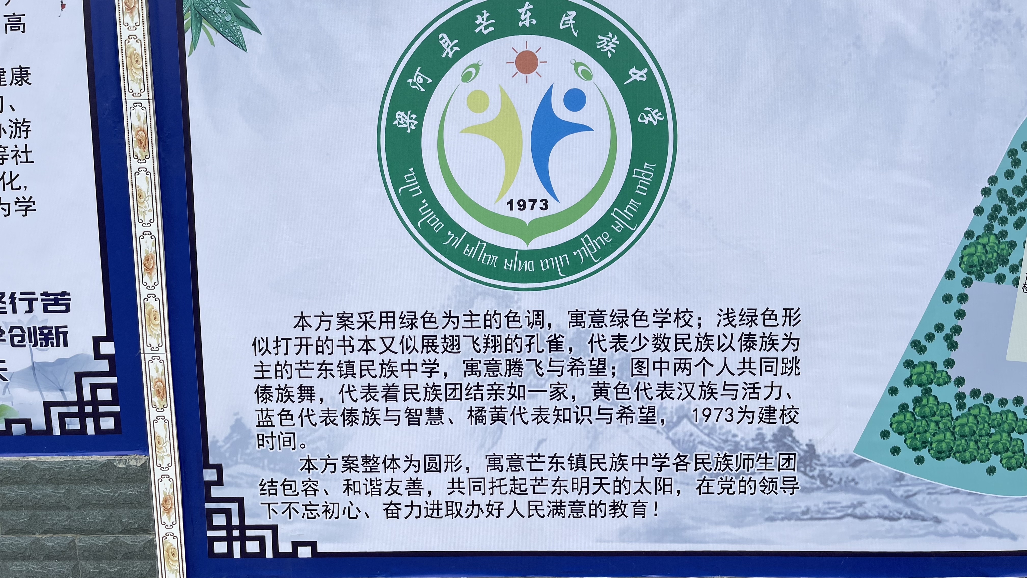 【民族团结进步看德宏】