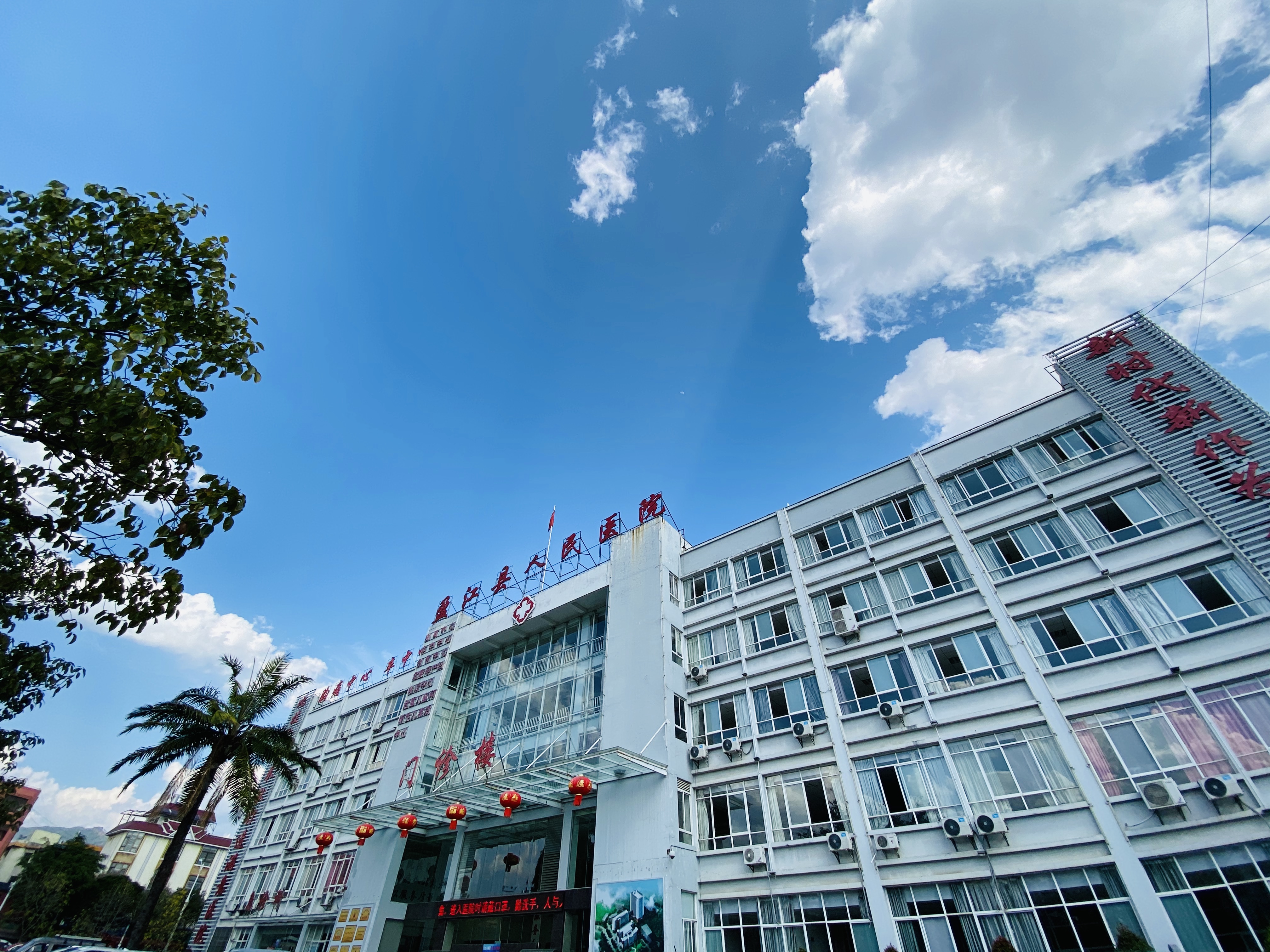 【民族团结进步看德宏】盈江县人民医院：守护好边疆各族群众的生命健康