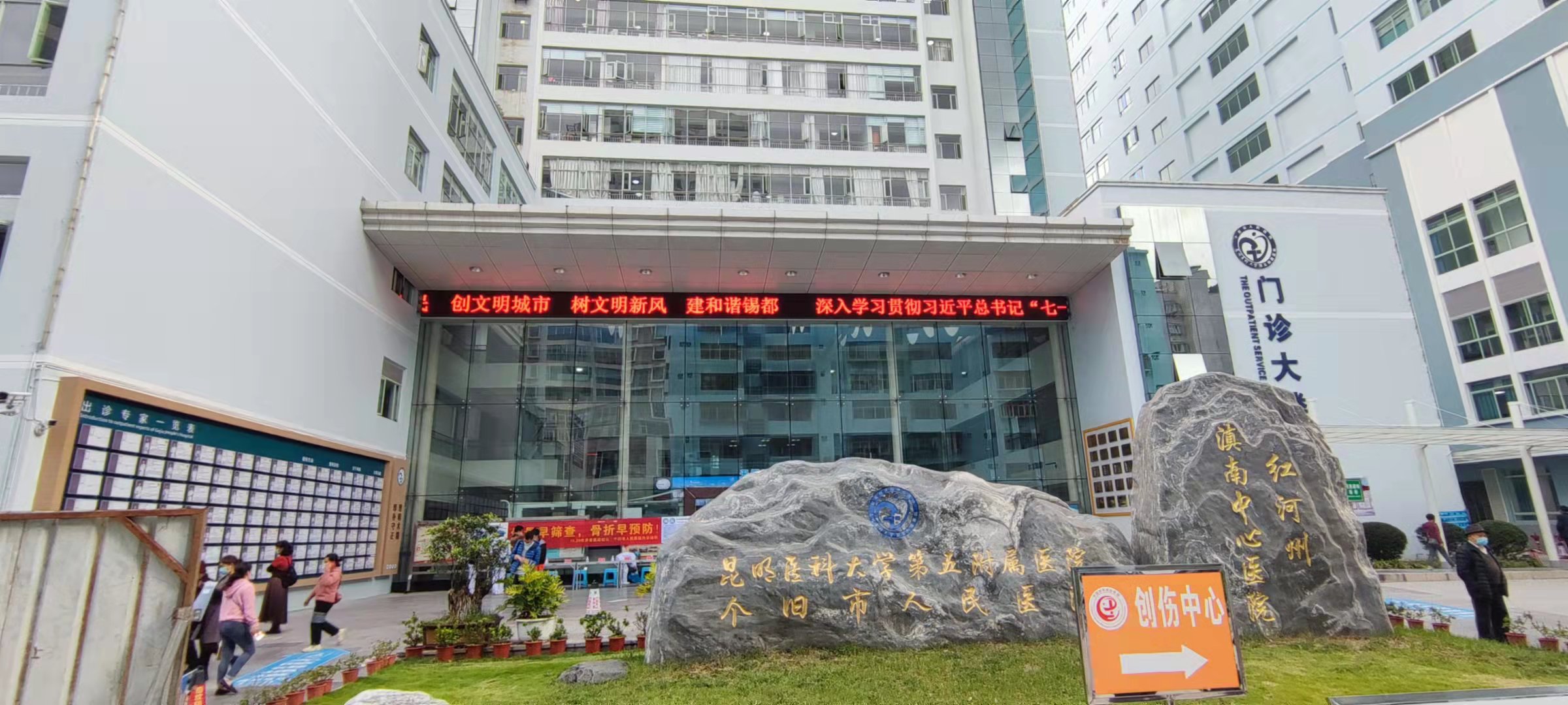 【百年锡都正青春】提升水平，坚持服务宗旨——历经80余载个旧市人民医院历久弥新