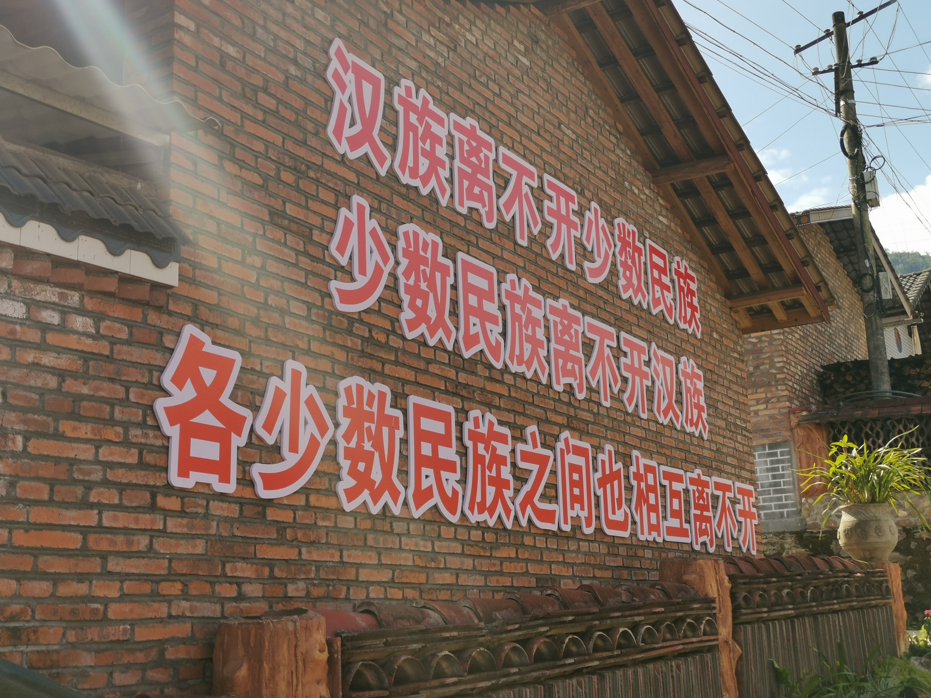 【民族团结看德宏】坪山中寨：党建引领乡村振兴路 民族团结开出幸福花