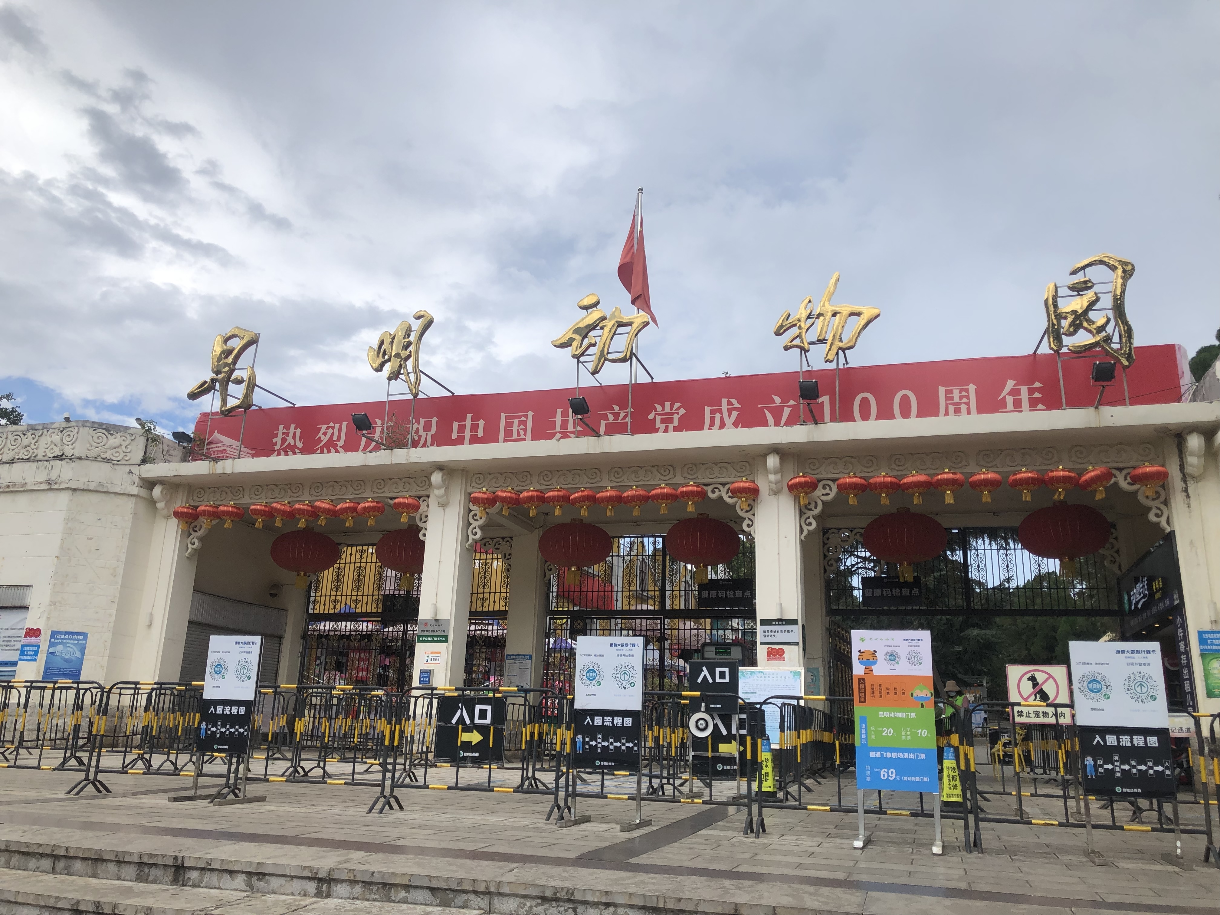 昆明动物园——动物宝宝们的“蜗居”面积变了吗？（夏体雷 实习生 丁炀 摄影报道）