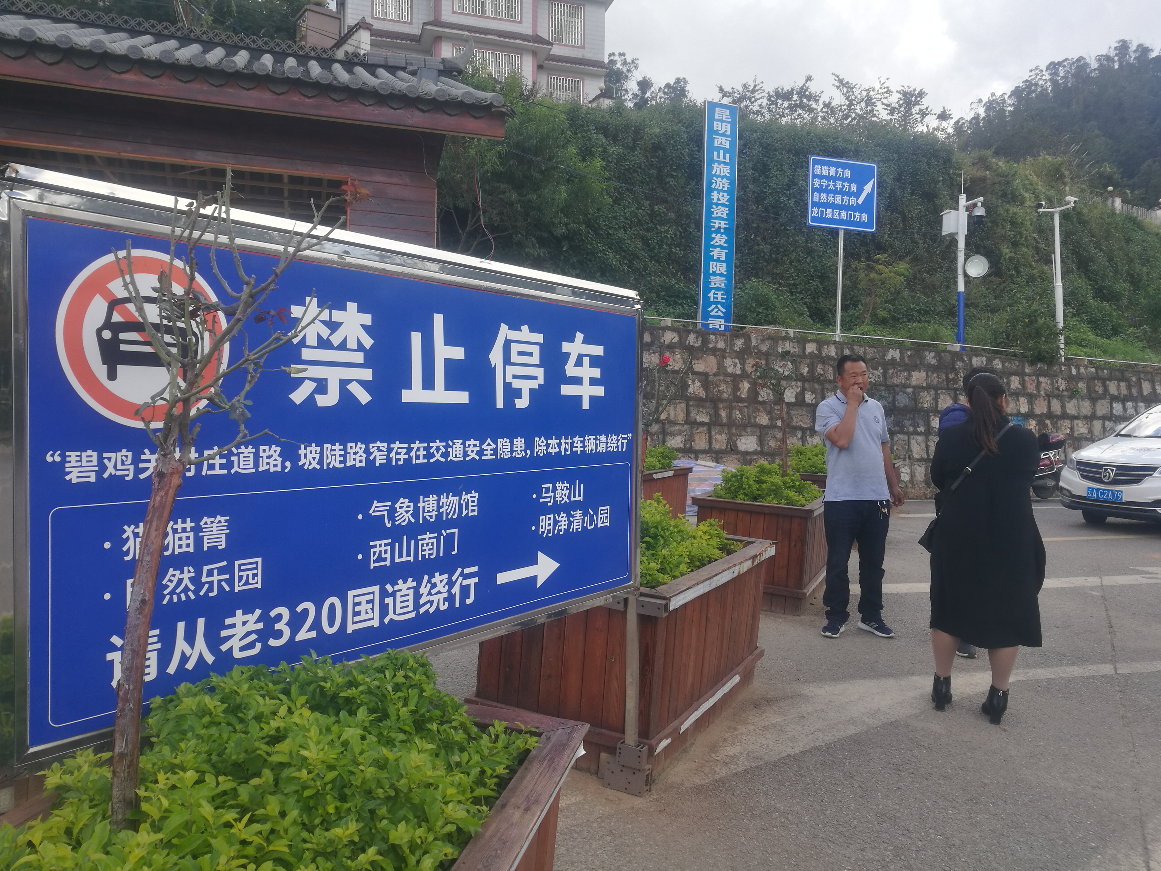 10年“限车令”催生出一群“职业带路人” (8).jpg