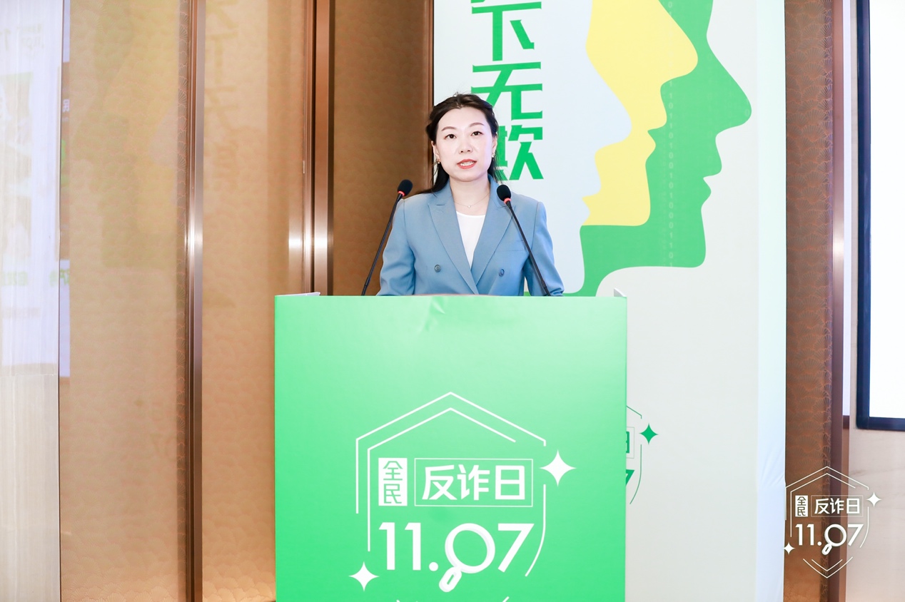 公安部刑侦局联合腾讯发起“1107全民反诈日”（供图）