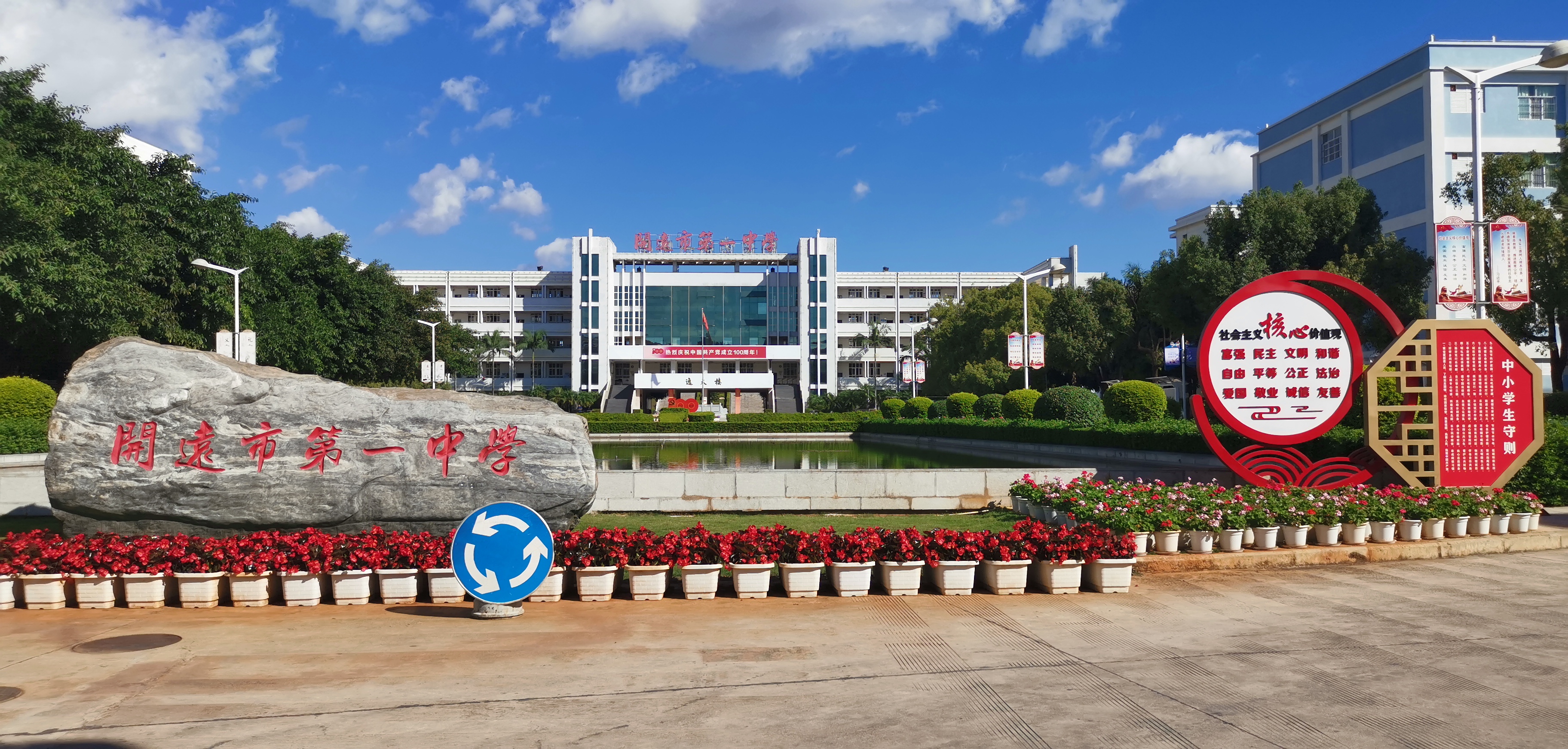 开远一中1.jpg