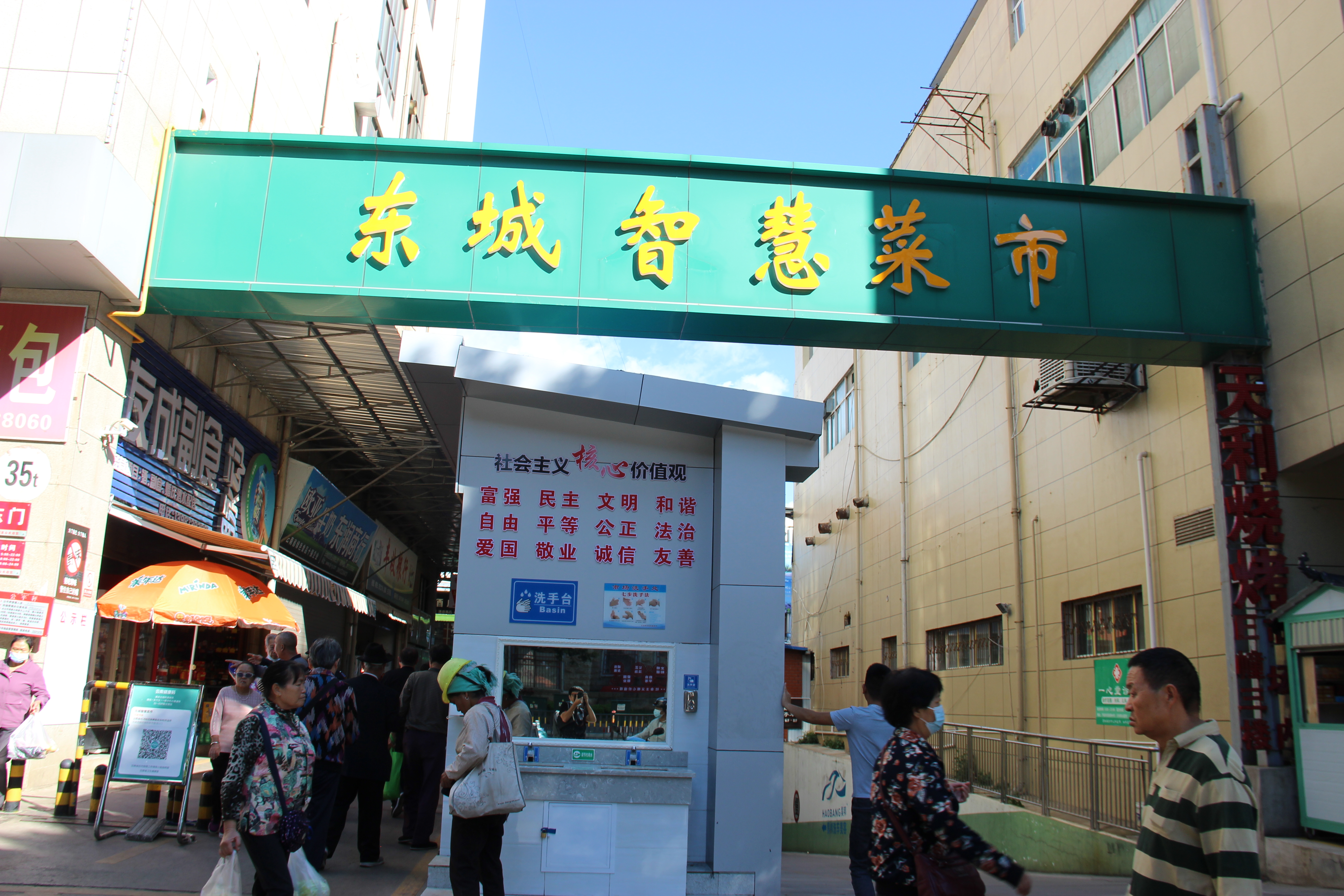 菜场更智慧 市民更舒心1.jpg