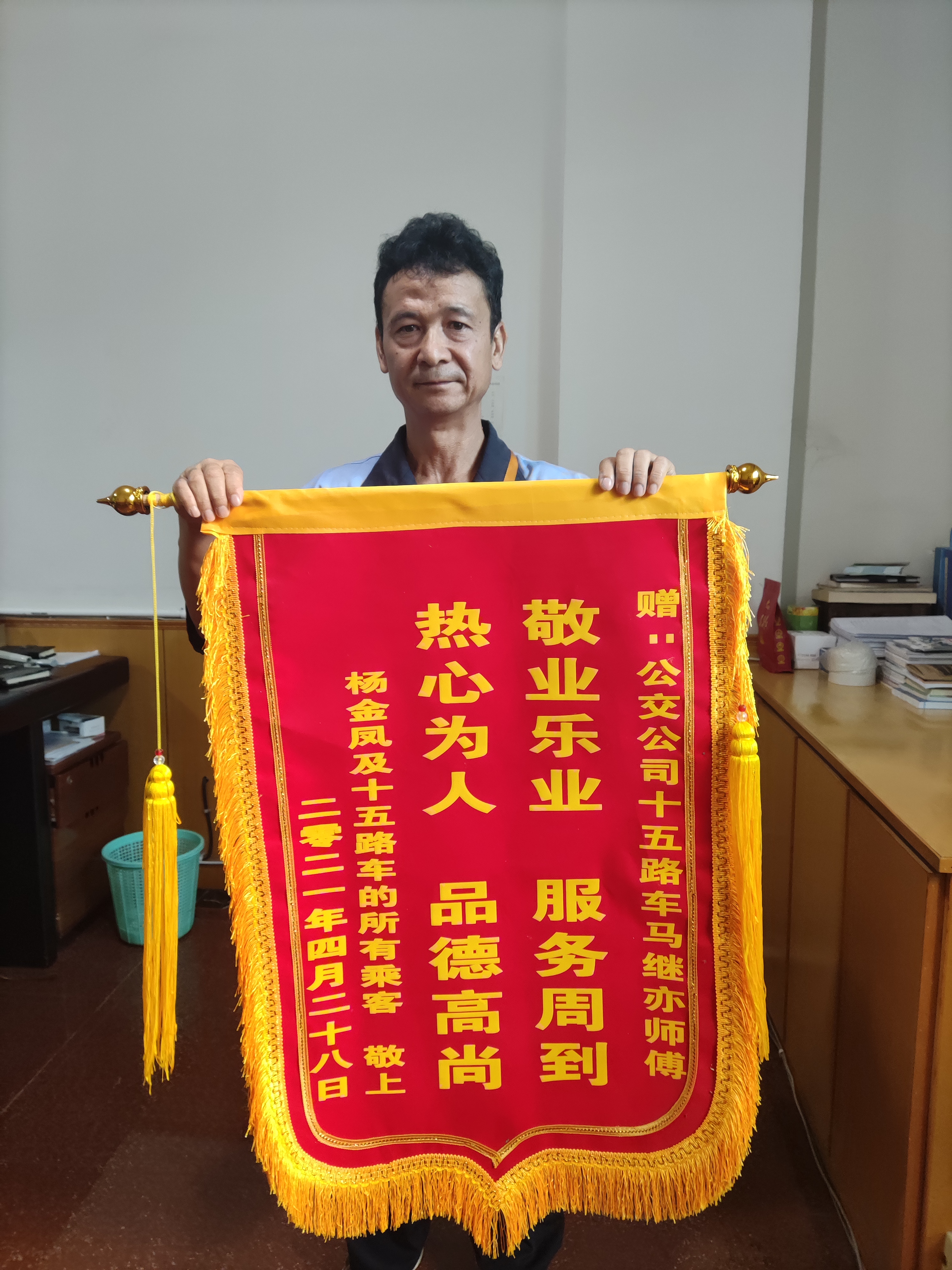 【开放包容 行稳致远】最“啰嗦”公交司机马继瑜:只愿乘客安全到家