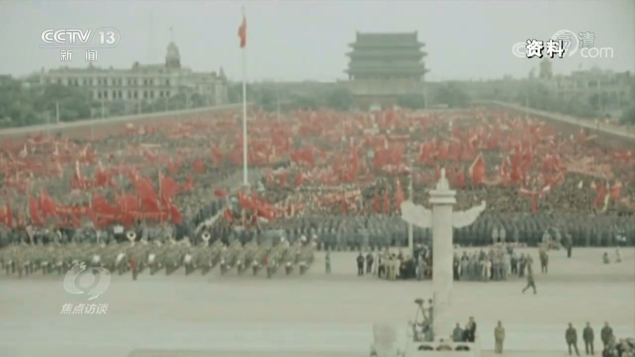 焦点访谈：百年奋斗 成就辉煌